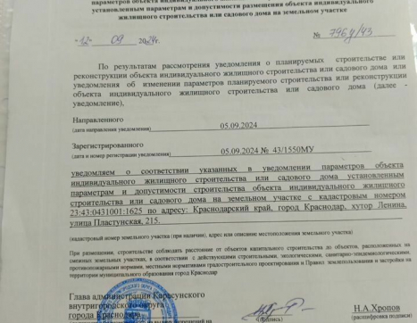 Участок фото 2