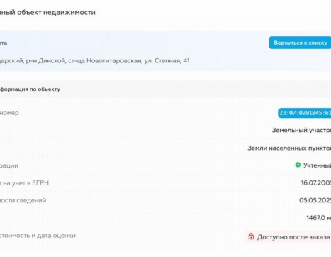 Участок фото 3