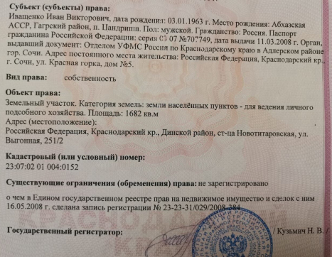 Участок фото 2